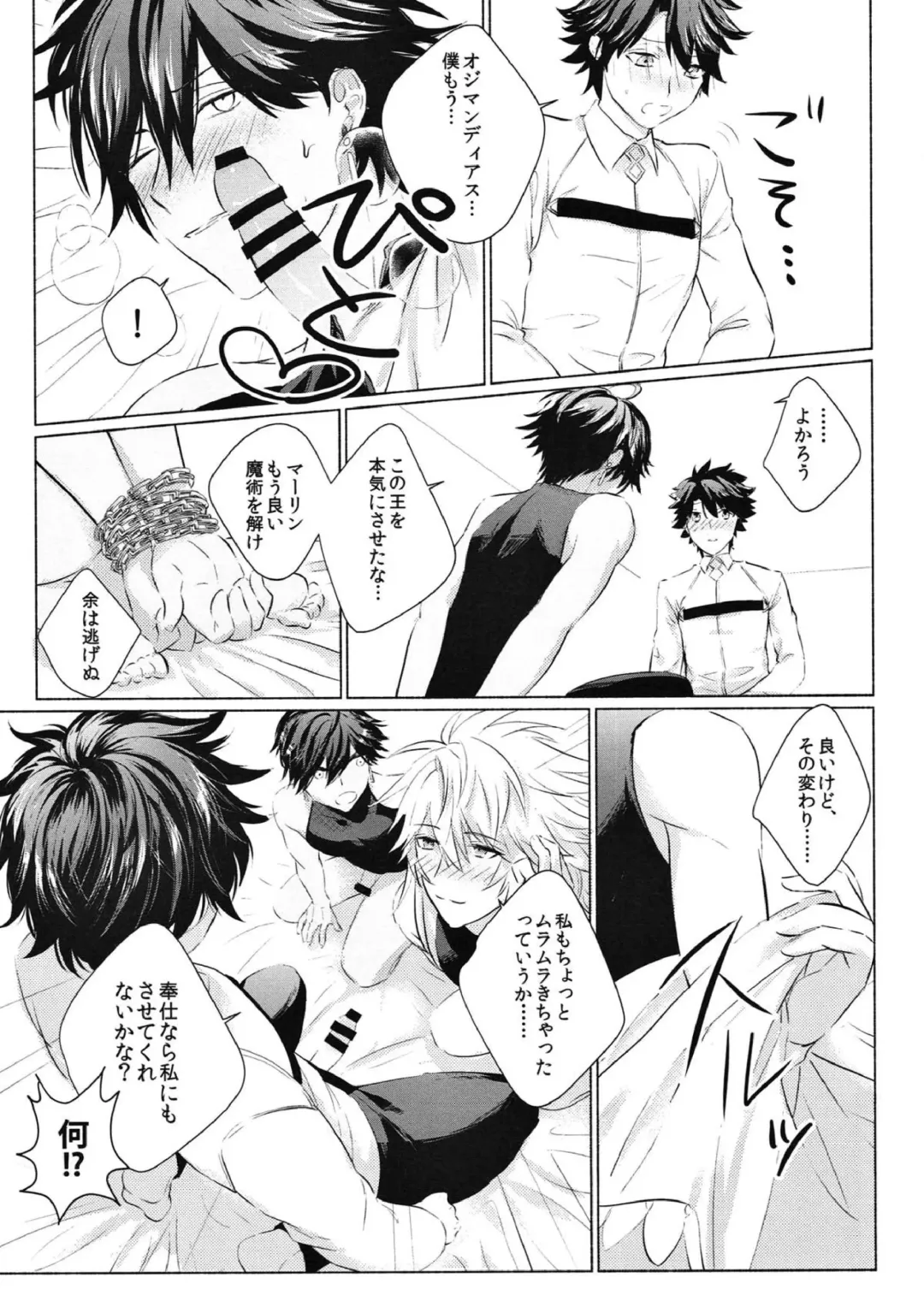 Kono atari, ijitta kata ga yoin janai ka? Fhentai - Page 14