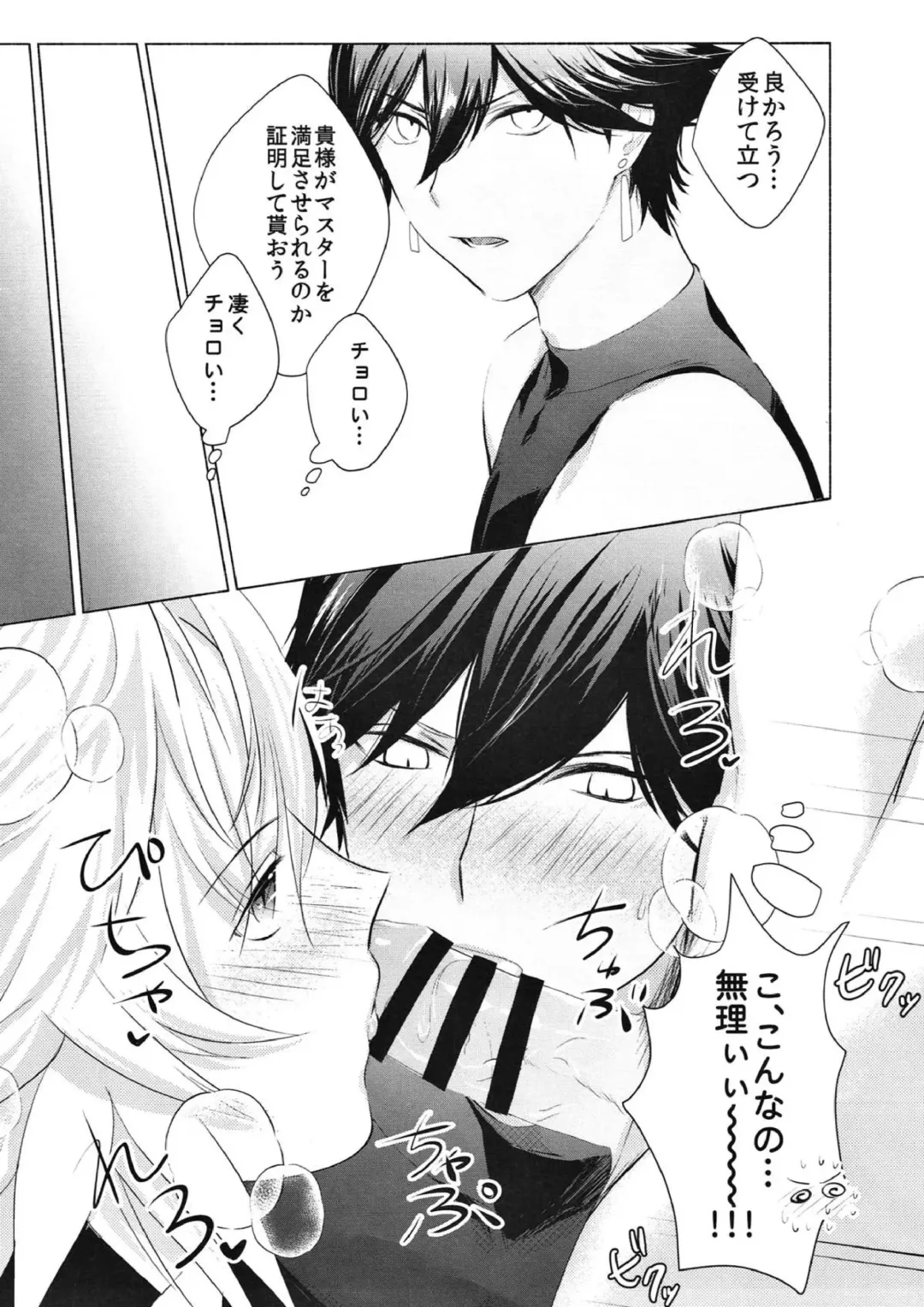 Kono atari, ijitta kata ga yoin janai ka? Fhentai - Page 16