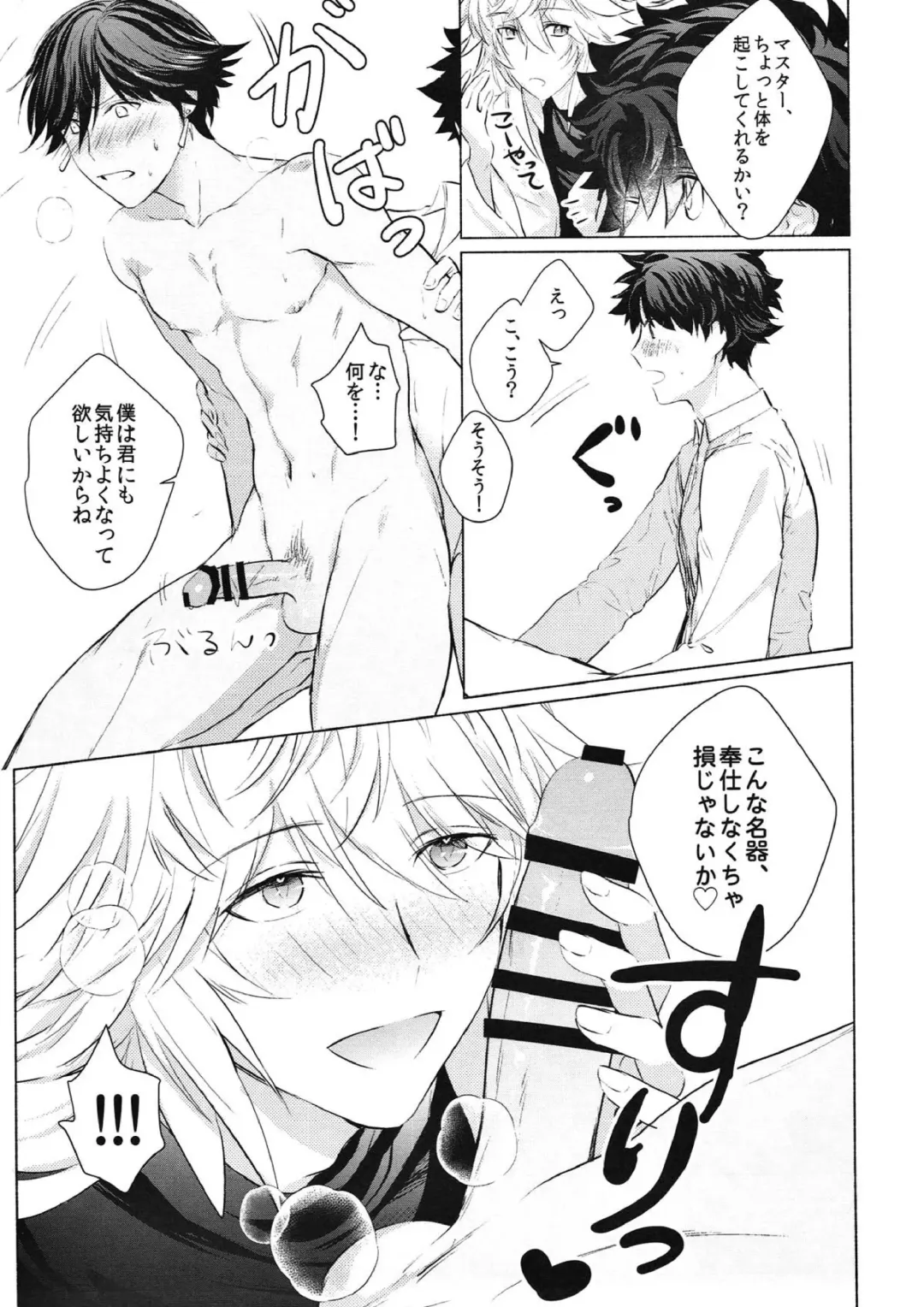 Kono atari, ijitta kata ga yoin janai ka? Fhentai - Page 20