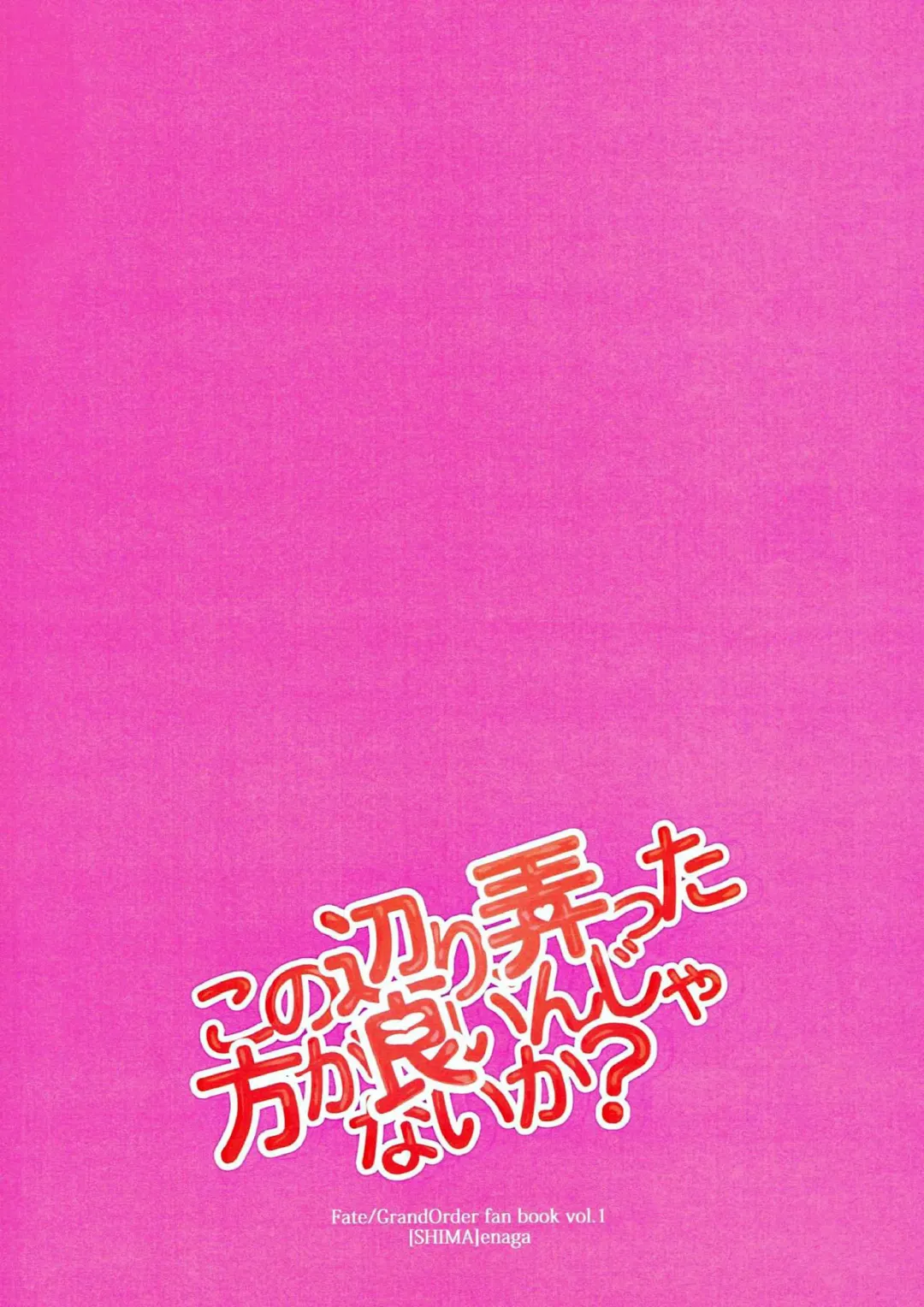 Kono atari, ijitta kata ga yoin janai ka? Fhentai - Page 28