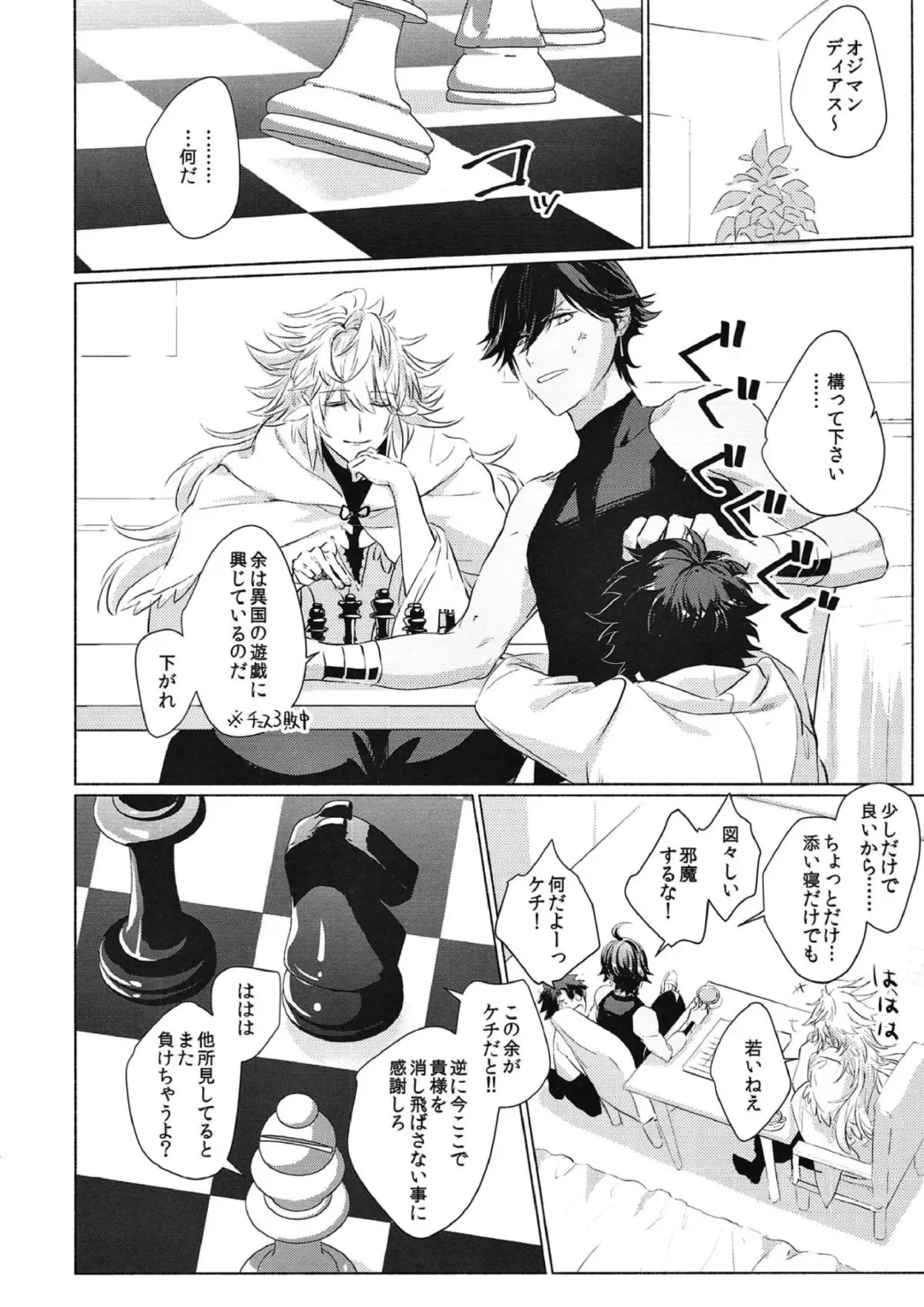 Kono atari, ijitta kata ga yoin janai ka? Fhentai - Page 3