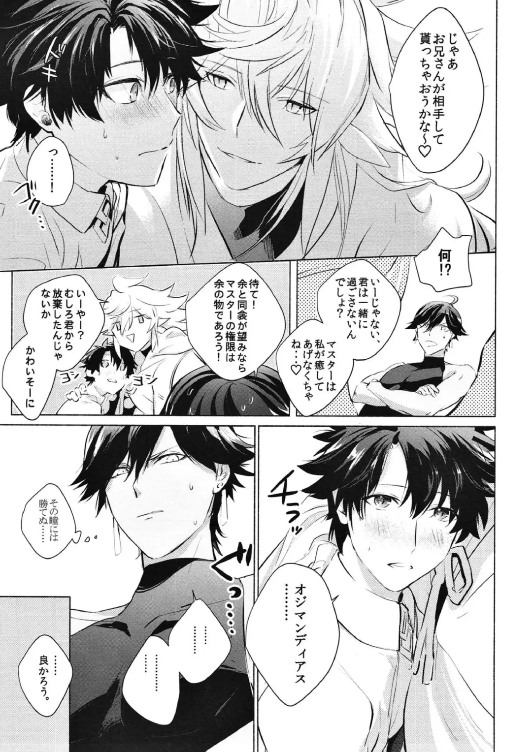 Kono atari, ijitta kata ga yoin janai ka? Fhentai - Page 6