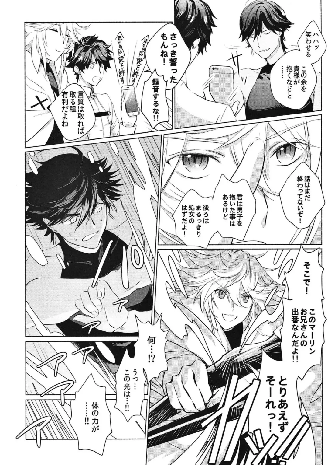 Kono atari, ijitta kata ga yoin janai ka? Fhentai - Page 9