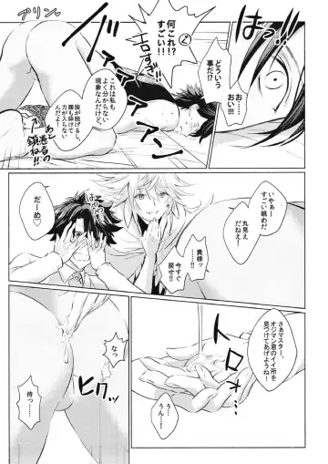 Kono atari, ijitta kata ga yoin janai ka? Fhentai - Page 10