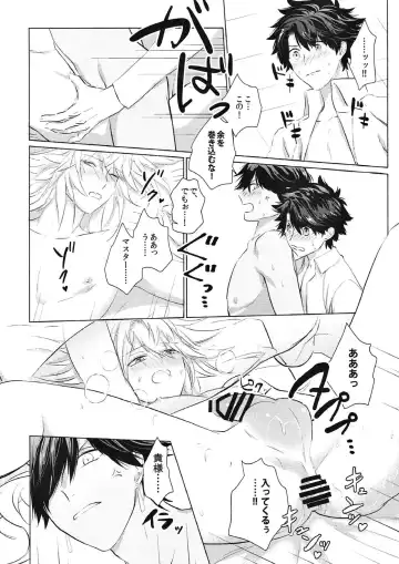 Kono atari, ijitta kata ga yoin janai ka? Fhentai - Page 23