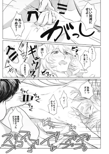 Kono atari, ijitta kata ga yoin janai ka? Fhentai - Page 24