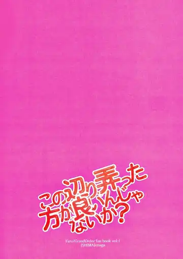 Kono atari, ijitta kata ga yoin janai ka? Fhentai - Page 28