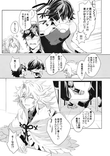 Kono atari, ijitta kata ga yoin janai ka? Fhentai - Page 4