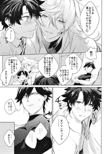 Kono atari, ijitta kata ga yoin janai ka? Fhentai - Page 6