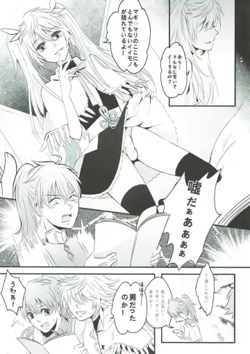 [Mizu] Boku no Baacharu Aidoru ga 〇〇〇〇 na wake ga nai! Fhentai - Page 10