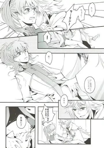 [Mizu] Boku no Baacharu Aidoru ga 〇〇〇〇 na wake ga nai! Fhentai - Page 13