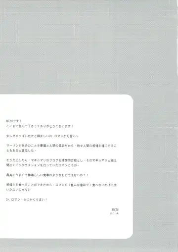 [Mizu] Boku no Baacharu Aidoru ga 〇〇〇〇 na wake ga nai! Fhentai - Page 28