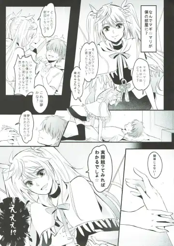 [Mizu] Boku no Baacharu Aidoru ga 〇〇〇〇 na wake ga nai! Fhentai - Page 8
