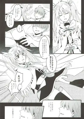 [Mizu] Boku no Baacharu Aidoru ga 〇〇〇〇 na wake ga nai! Fhentai - Page 9