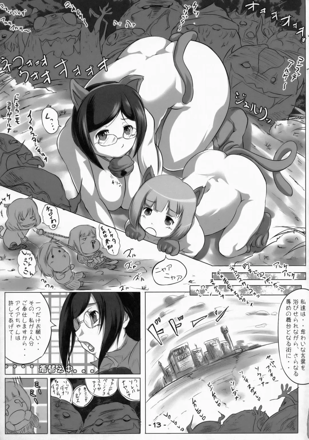[Satomi Satoshi] Mio-friend- Fhentai - Page 12