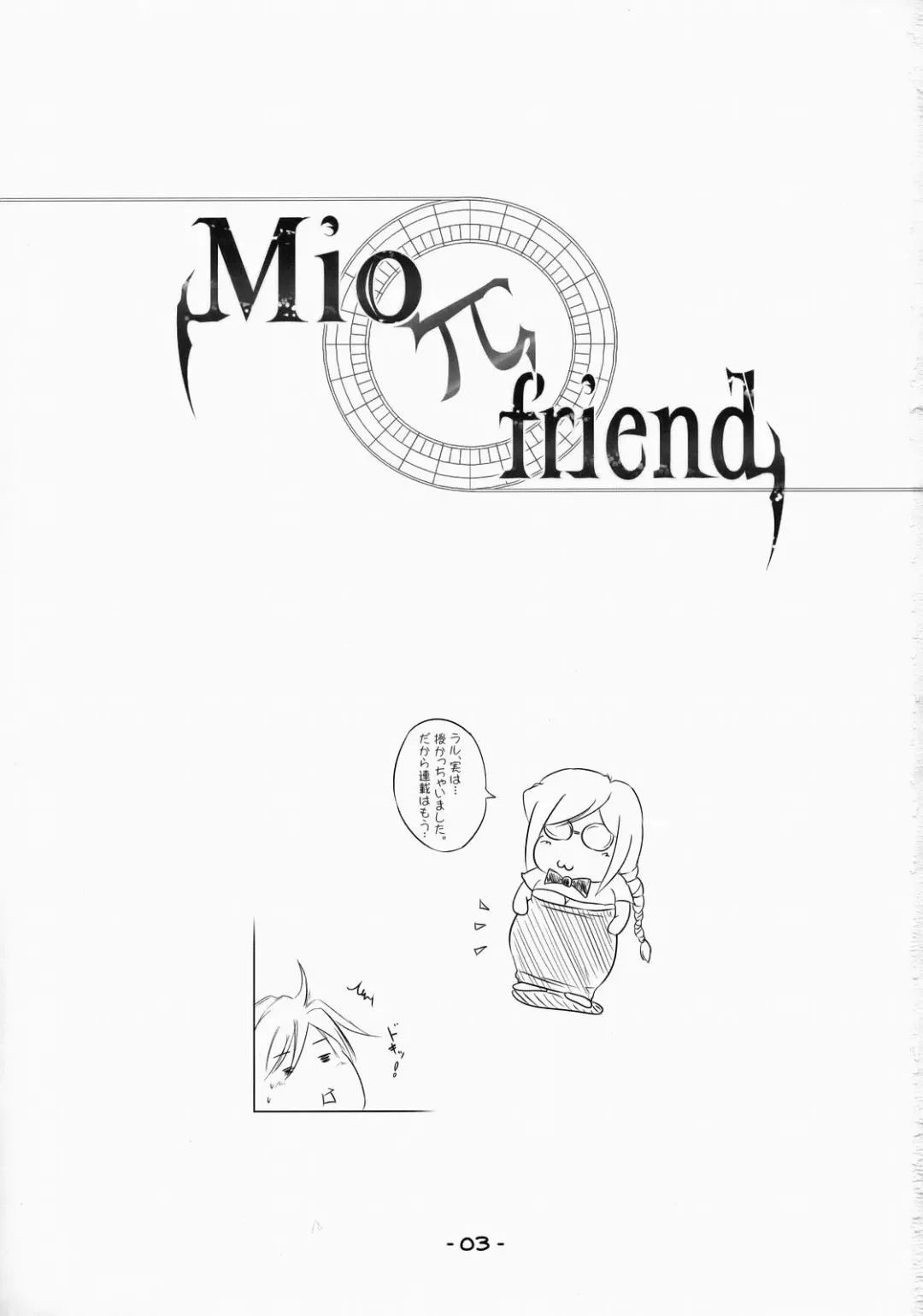 [Satomi Satoshi] Mio-friend- Fhentai - Page 2