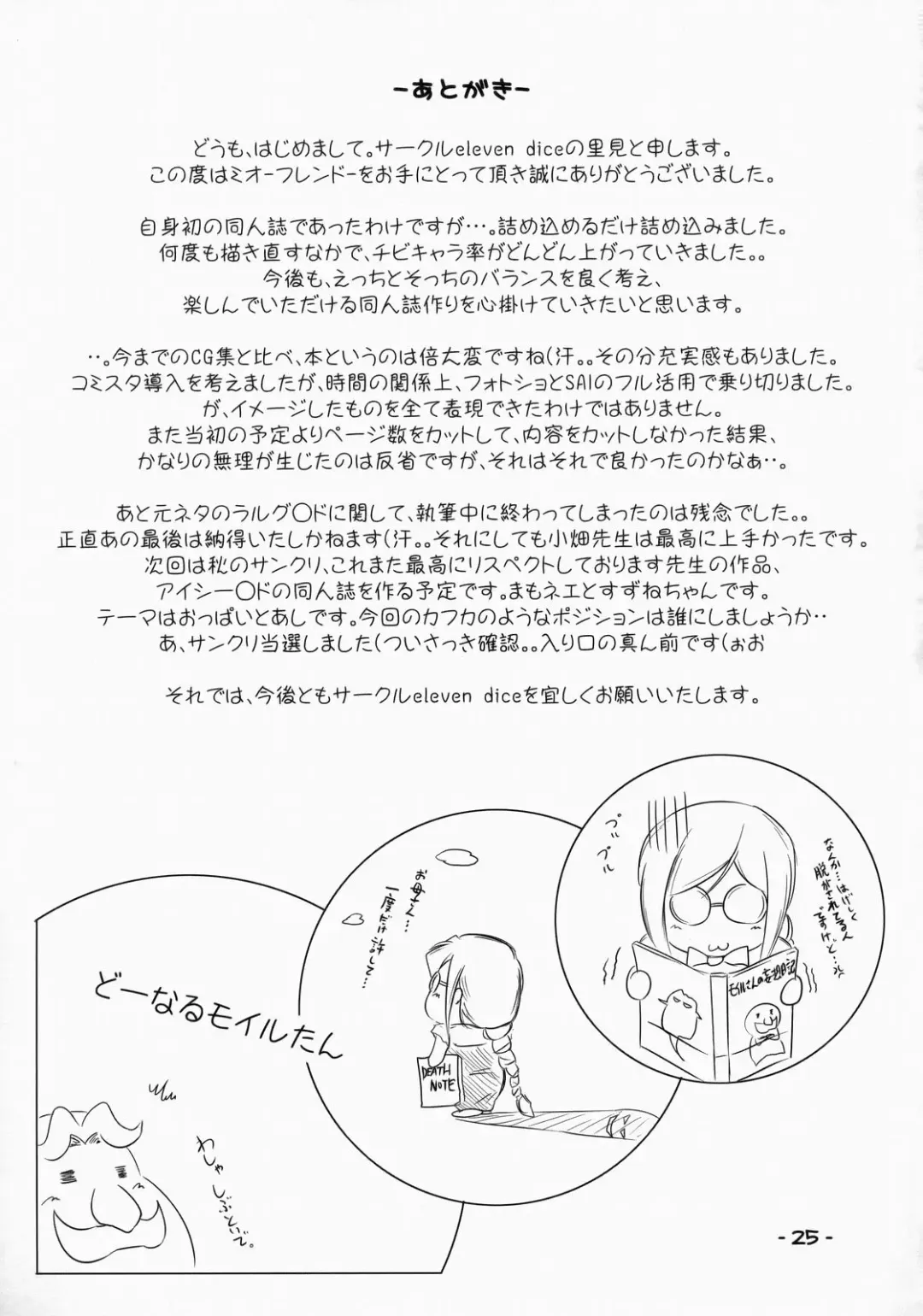 [Satomi Satoshi] Mio-friend- Fhentai - Page 24