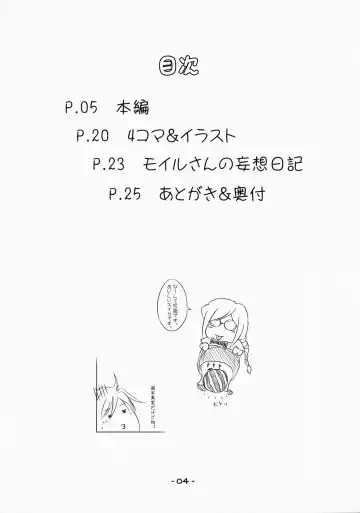 [Satomi Satoshi] Mio-friend- Fhentai - Page 3