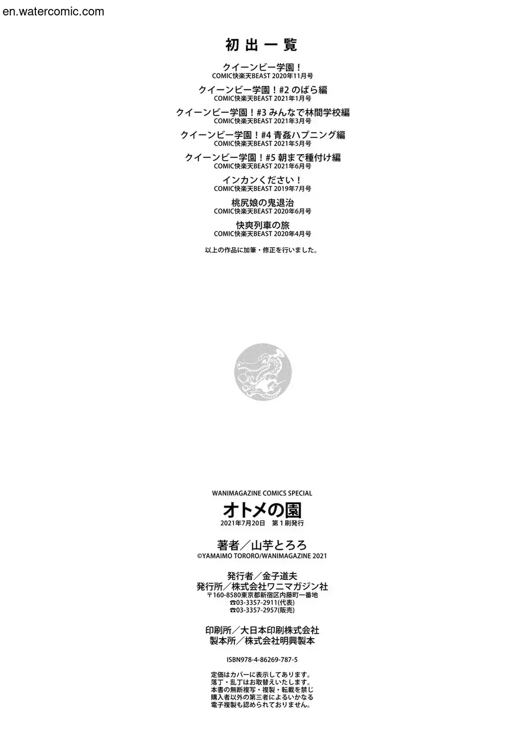 [Yamaimo Tororo] Otome no Sono Fhentai - Page 170