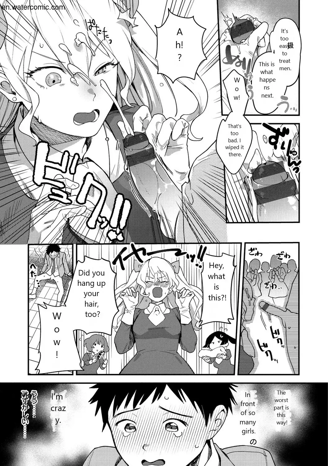 [Yamaimo Tororo] Otome no Sono Fhentai - Page 9