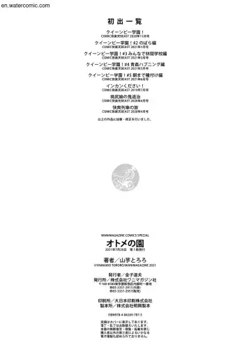 [Yamaimo Tororo] Otome no Sono Fhentai - Page 170