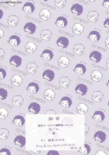 [Yamaimo Tororo] Otome no Sono Fhentai - Page 173