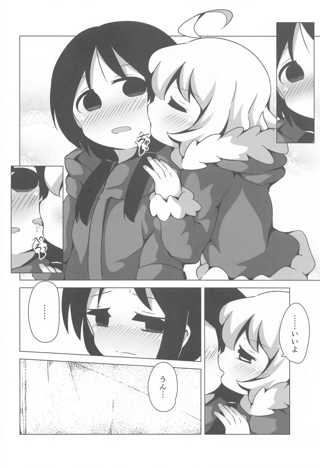[Tokunaga] Endless Journey Fhentai - Page 11