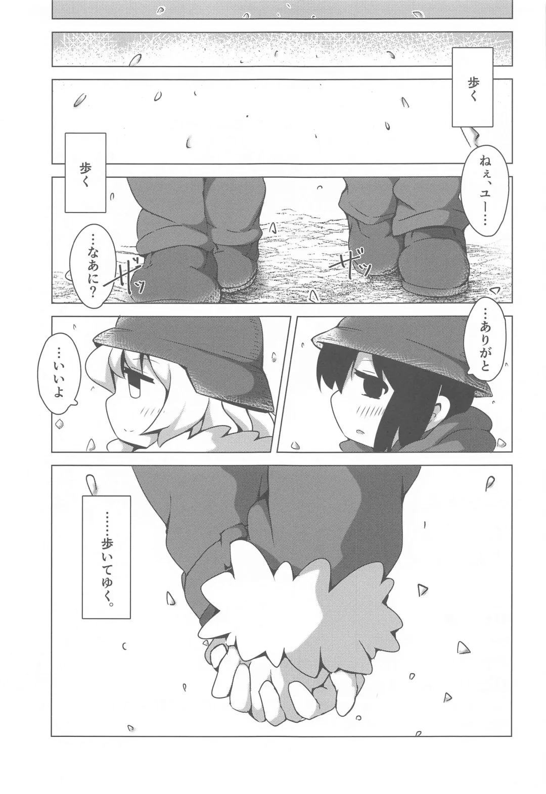 [Tokunaga] Endless Journey Fhentai - Page 24