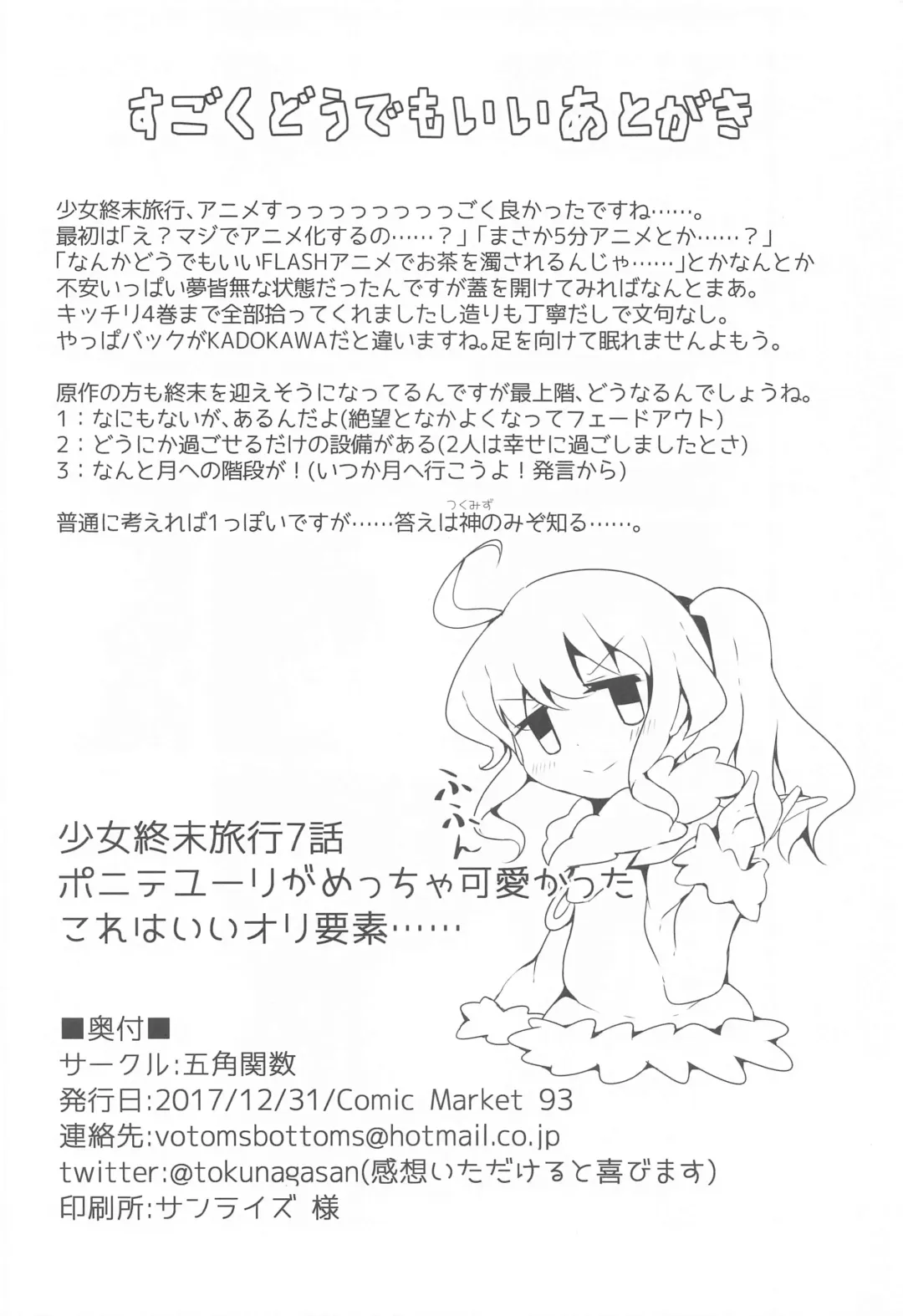 [Tokunaga] Endless Journey Fhentai - Page 25