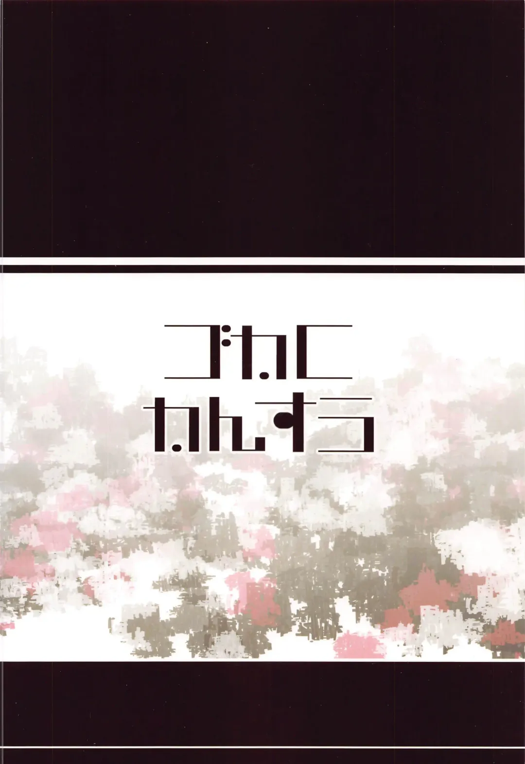 [Tokunaga] Endless Journey Fhentai - Page 26