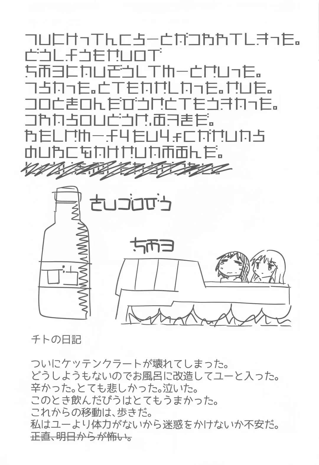 [Tokunaga] Endless Journey Fhentai - Page 4