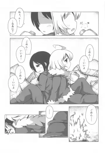 [Tokunaga] Endless Journey Fhentai - Page 10