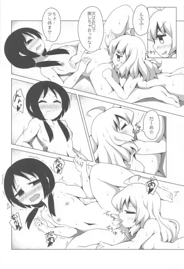 [Tokunaga] Endless Journey Fhentai - Page 19