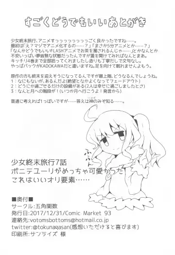 [Tokunaga] Endless Journey Fhentai - Page 25