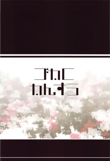 [Tokunaga] Endless Journey Fhentai - Page 26