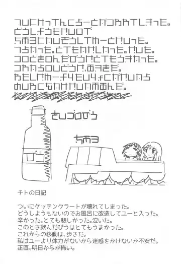 [Tokunaga] Endless Journey Fhentai - Page 4