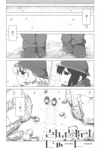[Tokunaga] Endless Journey Fhentai - Page 5