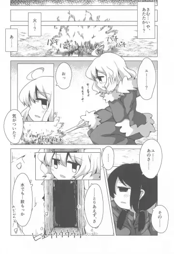 [Tokunaga] Endless Journey Fhentai - Page 9