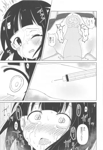 [Akisawa Yusi] Shinkan Mosaic ~Omiya Hen~ Fhentai - Page 12