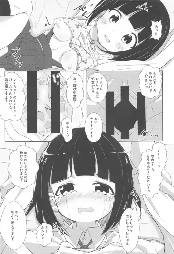 [Akisawa Yusi] Shinkan Mosaic ~Omiya Hen~ Fhentai - Page 6