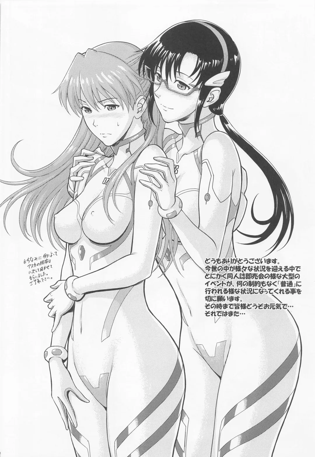 [Denkichi] Yakusoku no Basho de Mata... Fhentai - Page 19