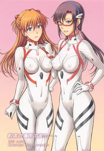 Read [Denkichi] Yakusoku no Basho de Mata... - Fhentai