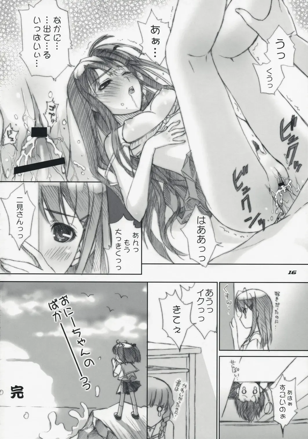 [Hasumi Elan - Wanashiro Giovanna] ...to be "kissin' you GOD WIND Fhentai - Page 15