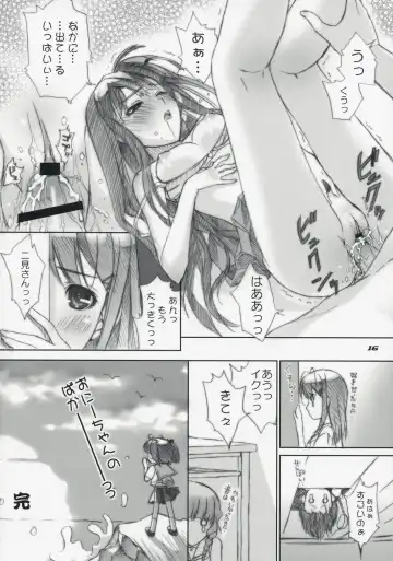 [Hasumi Elan - Wanashiro Giovanna] ...to be "kissin' you GOD WIND Fhentai - Page 15