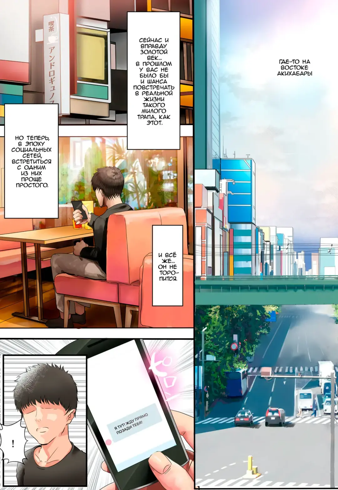 [Shinya] Off-Pako de Tokoroten Suru Hentai Josouko ♂ Fhentai - Page 2