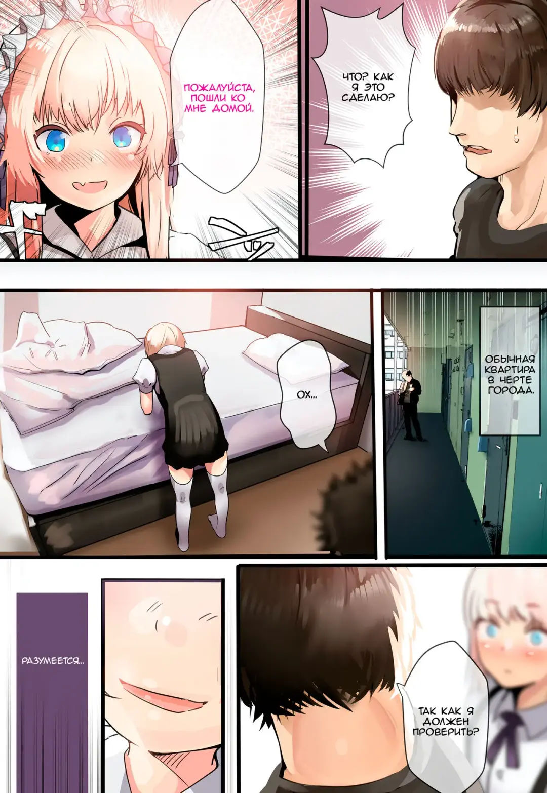 [Shinya] Off-Pako de Tokoroten Suru Hentai Josouko ♂ Fhentai - Page 4