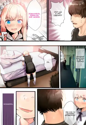 [Shinya] Off-Pako de Tokoroten Suru Hentai Josouko ♂ Fhentai - Page 4