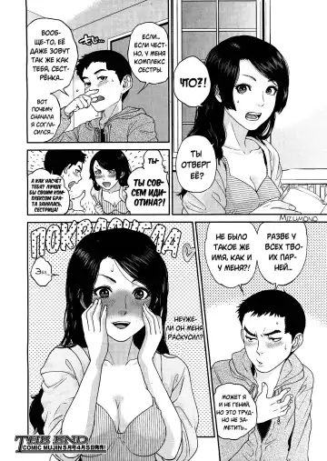 [Tohzai] Brother Holic | Братозависимость Fhentai - Page 20