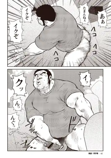 [Ebisubashi Seizou] Ebisubashi Seizou Tanpen Manga Shuu 2 Fuuun! Danshi Ryou [Bunsatsuban] PART 2 Bousou Hantou Taifuu Zensen Ch. 1 + Ch. 2 Fhentai - Page 20