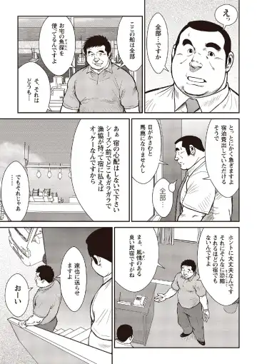 [Ebisubashi Seizou] Ebisubashi Seizou Tanpen Manga Shuu 2 Fuuun! Danshi Ryou [Bunsatsuban] PART 2 Bousou Hantou Taifuu Zensen Ch. 1 + Ch. 2 Fhentai - Page 7